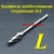 Борфреза тверд. спиральная L 6х3