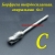Борфреза тверд. спиральная С 6х3