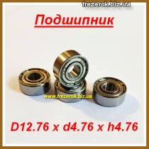 Подшипник R3zz (D12,76xd4,76xh4,76)