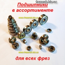 Подшипники