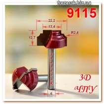 Фрезы 3D чпу "псевдофиленка" 9115