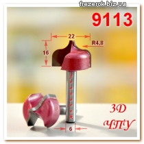 Фрезы 3D чпу "псевдофиленка" 9113