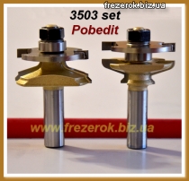 Фрезы для мебельной обвязки 3503 P set