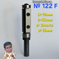 Фреза №122F 19×50×12 з смінними ножами