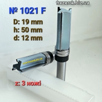 Фреза №1021F z3 D19xh50xd12 з верхнім підшипником