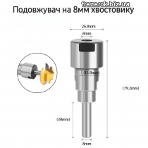 Подовжувач на 8мм хвостовику