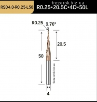 Фреза конусна спіральна D4.0*R0,25* l20.5*L50*F2